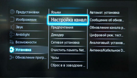 Настройка каналов | Вызов телемастера на дом в Пушкино